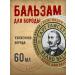 CAPTAIN FAWCETT Ricki Hall Board Balm 60 ml