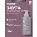 Impression Professional IP sealing serum for Carezza hair tips