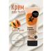 Organic shop Papaya body cream softening 200 ml