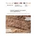 Powder for the hair growth line dark brown 8G - Buy Online on GoSupps.com