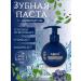 Nuri-CosmeticsRush Paste whitening gel with a dispenser of blueberries