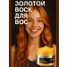 ZERNO29 Temporary hair dye cream wax