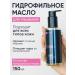 Beauty Assistant Hydrophilic oil for washing the face and removing makeup