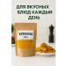 A spoonful of spices Curcass General Natural 200 gr - Buy Online on GoSupps.com