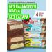 Tomer Chocolate candy Baton with 4 pcs Assorted