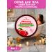 Laboratory KATRIN Candy bar Raspberry Chocolate Body Scrub with Salt and Sugar and Oils