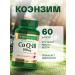 Nature's Bounty Coenzyme Q-10 100 mg 60 pcs