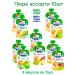 Blackhead Baby Puree children's assorted 10 pcs