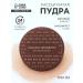 Lameila Crumbly powder tone 3 for skin makeup