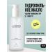 Lagom Hydrophilic oil for washing the face and removing Korea makeup