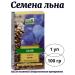 KameliaLT LLC Flax seeds 1 unity 100 grams