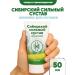 Siberian strong ointment from joint pain