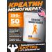 Nutrex Creatine monohydrate 250 g set