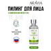 ARAVIA Laboratories Piling for problem skin Anti-oak peeling all-season