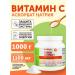 NutriBiotic Vitamin C Sodium ascorbate 1000 g