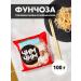 chim chim Funchose bobic noodles of quick -cooking 5pcs 100g - Buy Online on GoSupps.com
