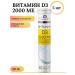 MIRROLLA Vitamin D3 D3 2000 IM for immunity 20 spiked TB 5