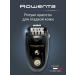 Rowenta EP5628F0 electric epalator with 3 nozzles