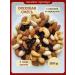 NUTS HELSI Walnut mixture with cherries and cherries 500 grams