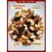 NUTS HELSI Walnut mixture with cherries and cherries 1000 grams