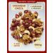 NUTS HELSI Walnut mixture with raspberries and strawberries 1000 grams
