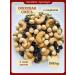 NUTS HELSI Walnut mixture with blueberries and seeds 1000 grams