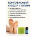 sps1 Natural foot soap and shea butter - for fungus odor and cracked feet moisturizing and care - Buy Online on GoSupps.com