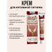 ZERNO29 Cream for intimate hygiene