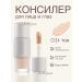 concealer For the face and eyes dense