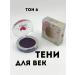 Adinar Eyeshadow
