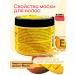 Banna Mango hair mask and vitamin E - Buy Online on GoSupps.com