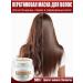 LYDIMOON Hair mask with 500 g restorative