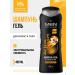 Iris Cosmetic Active Sport shampoo and body gel