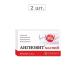 ALTAI VITAMINS Angiovit magnesium n60 caps 450mg-2pcs