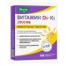 Evalar JSC Vitamin D3 + K2 2000 IU 60 Tab - Buy Online on GoSupps.com