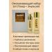 JA2 Facial care anti -aging set 2B1
