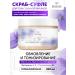 BEEINLOVE Sugar scrub Suffle with a night violet