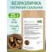 FitoContinent Indifferent patrinia rocky root 25 g
