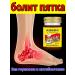Capsaicin ointment - a drug for removing pain in the legs - Buy Online on GoSupps.com