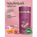 Chai Fresh Tea drink fruit 100 g. "Symphony of citrus and roses"