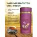 Chai Fresh Tea drink fruit 100 g. "Symphony of citrus and roses" - Buy Online on GoSupps.com