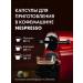 Nespresso Coffee in Coffesso capsules 160 pcs 8 tastes - Buy Online on GoSupps.com