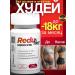Redu Line Effective fat burner