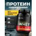 Optimum Nutrition Protein Gold Standard 100% Whey 907g - Vanilla