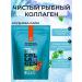 Siberian Wellness Pure fish collagen (strawberry-lime)