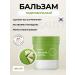 Numbuzin Hydrophilic balm with beans Mash Mung Bean Pore Grinding