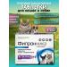Fleas from fleas of mites of worms for cats and dogs