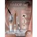 Gegemoon Set 3 in 1 for eye makeup nude