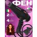 Hair dryer TWIN TT4900