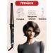 Cronier Cone curling iron F-13 25cm